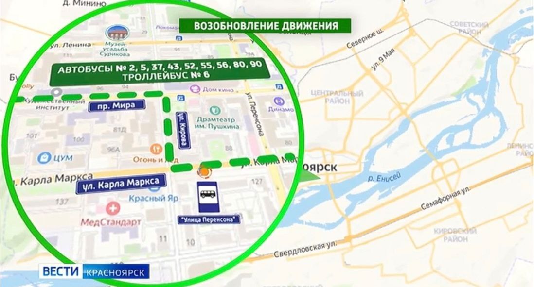 Автобусы снова едут по улице Кирова в центре Красноярска В мэрии сообщили что общественный транспорт вернулся на привычный маршрут после завершения реконструкции теплосетей Изменения коснулись девяти автобусов 2 5 37 43 52 55 56 80 90 и троллейбуса 6 Теперь они возвращаются на привычный путь проспект Мира улица Кирова улица Карла Маркса Также возобновила работу остановка Улица Перенсона на улице Карла Маркса vesti krsk