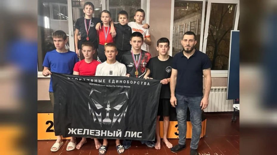 Лискинские борцы взяли 11 золотых медалей на областном турнире по грэпплингу Воспитанники лискинского спортивного клуба Железный Лис взяли 11 золотых четыре серебряные и одну бронзовую медаль открытого турнира Воронежской области по спортивной борьбе грэпплинг Всего в турнире поучаствовали более 300 спортсменов из Белгородской Воронежской Курской и Липецкой областей Подписывайтесь на канал РИА Воронеж в Max