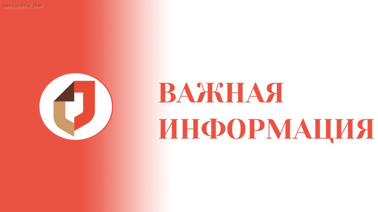 МФЦ ЛНР сообщает о временных технических неполадках   В течение сегодняшнего дня наблюдаются технические неполадки в работе информационных систем ГБУ ЛНР «МФЦ», из-за чего временно невозможна выдача услуг заявителям. Причиной являются внеплановые ремонтные работы.  О возобновлении нормальной работы мы сообщим дополнительно.    Обращаем внимание, что консультации заявителей, предзапись в электронную очередь и зона СПС продолжают работать в штатном режиме.   Приносим извинения за временные неудобства и благодарим за понимание.      Подписаться