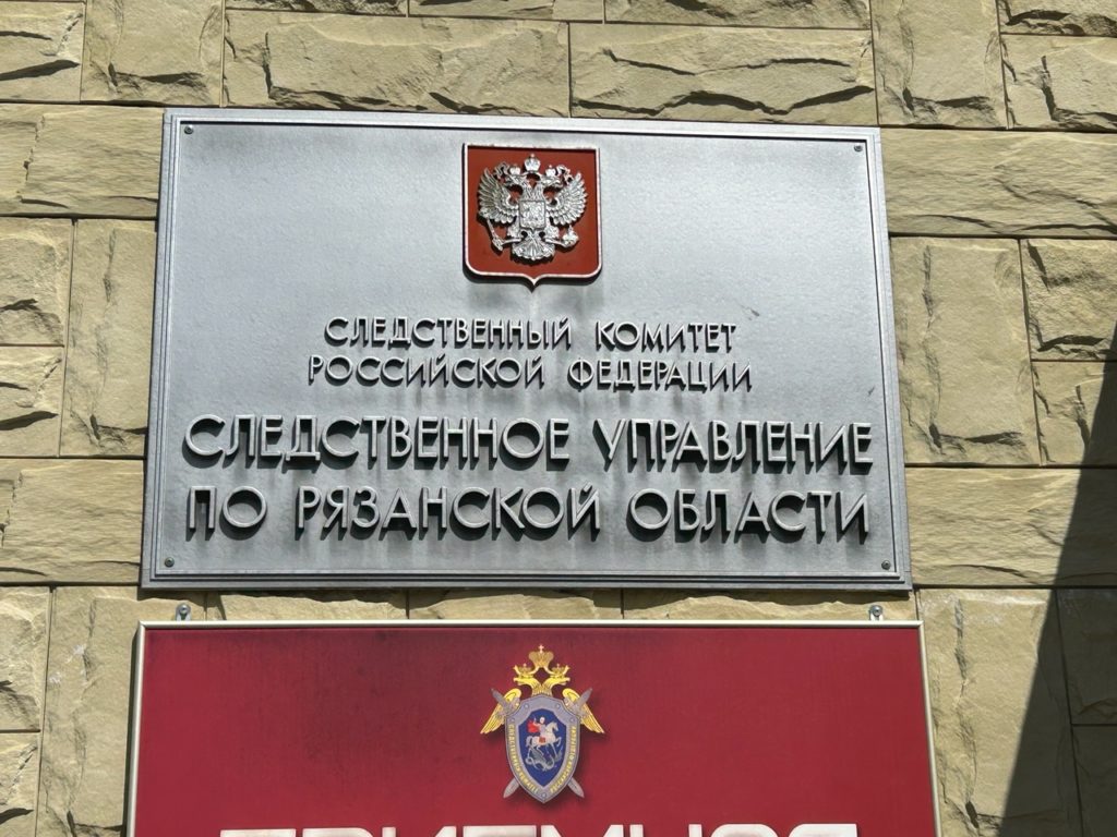 Рязанку обвиняют в том что в канун Нового  года она пырнула ножом знакомого Как сообщает СУ СК России по области в отношении 31 летней ранее судимой женщины возбуждено уголовное дело об умышленном причинении тяжкого вреда здоровью повлекшего по неосторожности смерть потерпевшего ч 4 ст 111 УК РФ По данным следствия 31 декабря 2025 года между подозреваемой и ее 30 летним знакомым на почве алкогольного опьянения произошел конфликт в ходе которого женщина ударила его ножом Потерпевший скончался на месте происшествия Благодаря грамотно спланированным следственным действиям и оперативно разыскным мероприятиям подозреваемая установлена и задержана В настоящее время по уголовному делу проводятся необходимые следственные действия направленные на установление всех обстоятельств совершенного преступления и сбор доказательств Решается вопрос об избрании в отношении подозреваемой меры пресечения в виде заключения под стражу Подписывайтесь на наш канал в МАХ   max ru rvedomosti