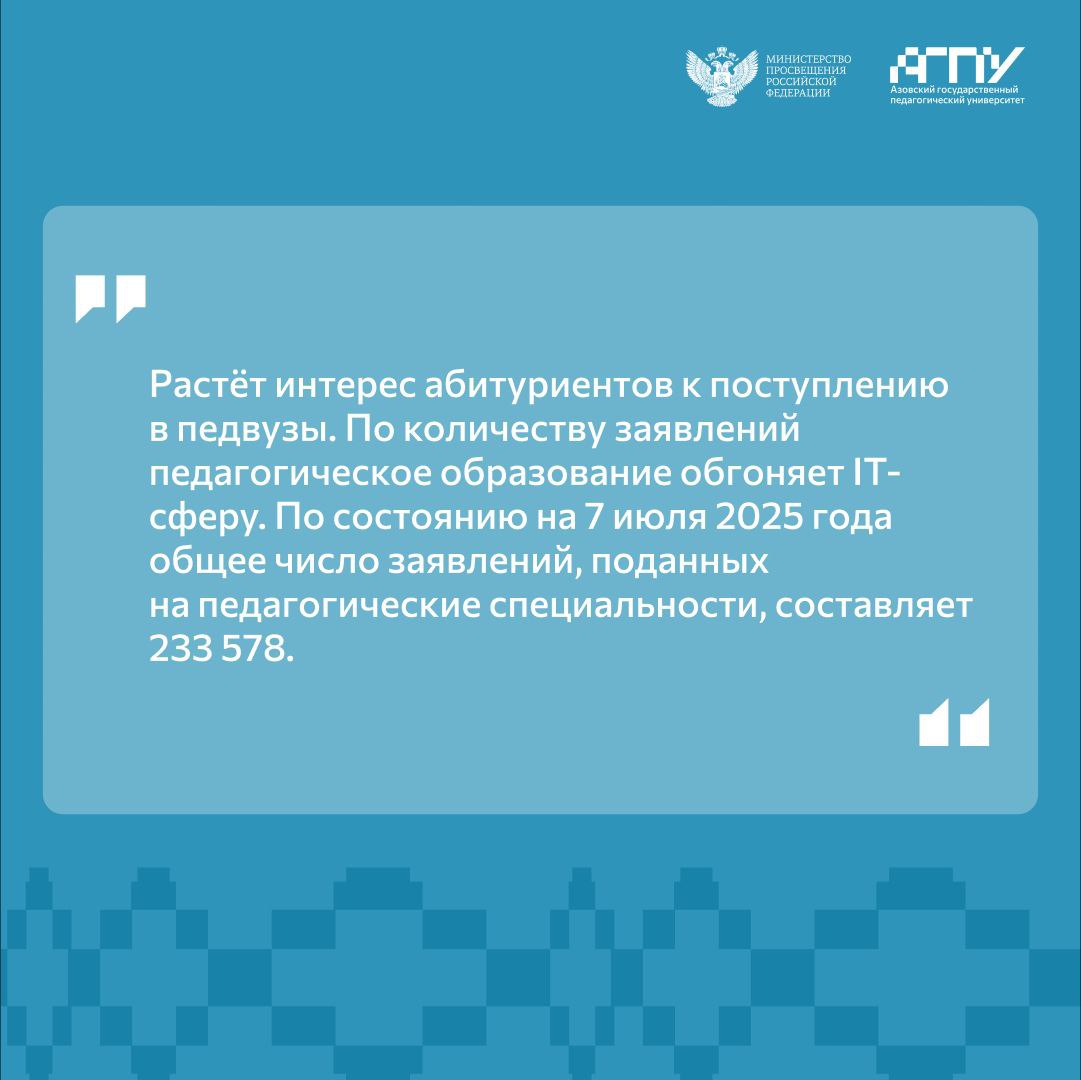 Сергей Кравцов, министр просвещения Российской Федерации, выступил на пресс-конференции, посвящённой предварительным итогам ЕГЭ 2025 года в Пресс-центре «Россия сегодня» В мероприятии также приняли участие: Анзор Музаев, руководитель Федеральной службы по надзору в сфере образования и науки; Оксана Решетникова, директор Федерального института педагогических измерений. Они отвечали на главные вопросы: Как прошёл основной период ЕГЭ? Какие предметы пользовались популярностью у выпускников? Какие меры контроля применялись? Сколько нарушений было зафиксировано? Также участники конференции уделили внимание особенностям итоговой аттестации в воссоединённых и приграничных регионах России. Основные тезисы из выступления Главы Минпросвещения смотрите в карточках. #Новости_МП #ЕГЭ #АГПУ #ПЕДВУЗРФ #МинпросвещенияРФ