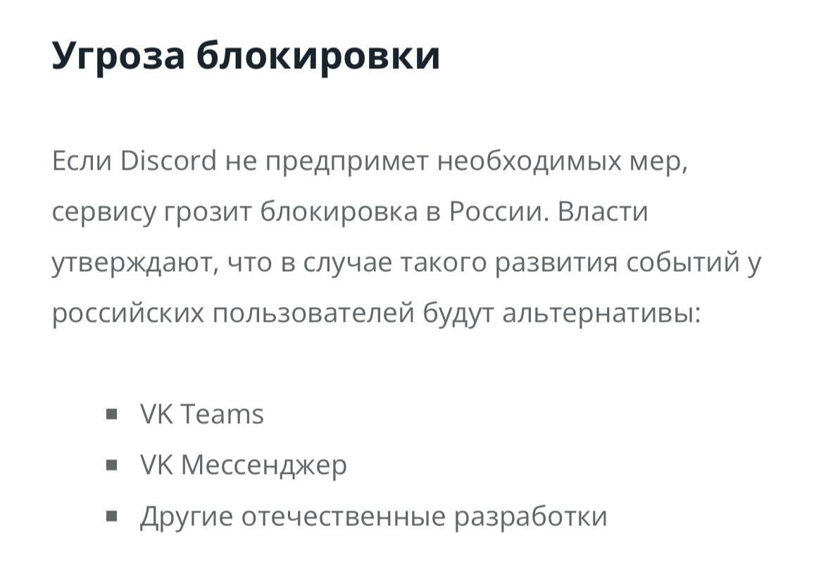 Говорят что вроде как в России начали блокировать     Discord  Люди сообщают что сегодня у них перестал грузится Discord. Он просто не работает без VPN. Говорят что можно подключится через VPN в баузере, либо через GoodbyeDPI. Но в случае с GoodbyeDPI - вы не сможете подключиться к голосовым чатам  Если реально блокируют - то это ужас. Сначала Ютуб, теперь Дискорд - что дальше? И что самое интересное, не существует никаких альтернатив дискорду, их просто 0    Шиза Флетчера