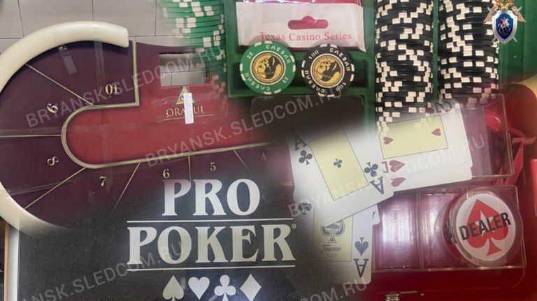 На миллион рублей оштрафовали владельцев подпольного покерного клуба в Клинцах   guberniya tv obshhestvo 321428 Азартные игры проводили в одном из помещений которое оборудовали всем необходимым На игроков вышли сотрудники полиции и ФСБ ƃℾ подписаться прислать новость