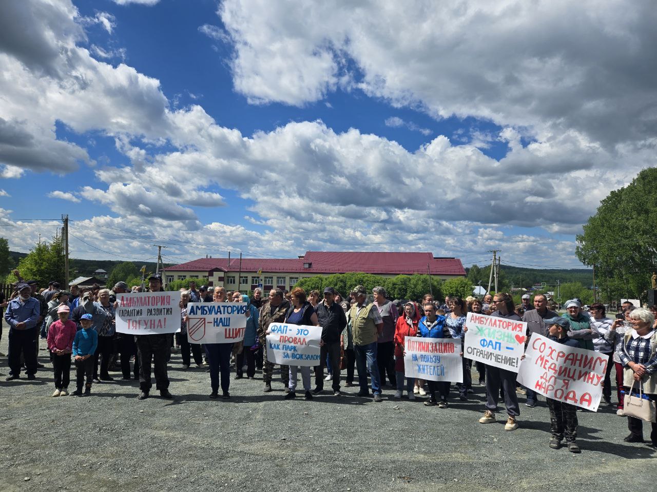 Жители ст.Тягун в Заринском районе на сегодняшнем митинге на который пришло больше 200 человек при численности чуть более 1000 жителей, записали видеообращение к главе СК РФ с просьбой сохранить их врачебную амбулаторию.