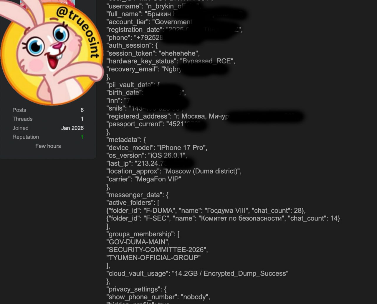 Хакеры заявили о полном взломе 15 4 млн профилей пользователей мессенджера MAX объемом 142 Гб в сжатом виде В утечке присутствуют ФИО юзернеймы телефоны токены сессий и хеши паролей метаданные доступы к инфраструктуре а также исходный код бэкенда включая модуль шифрования По заявлениям атакующих взлом осуществлен через RCE уязвимость в обработке медиафайлов существовавшую еще с бета версии 2025 года В качестве доказательства хакеры обнародовали технические данные как они уверяют депутата Госдумы Никиты Брыкина МAX факт и достоверность взлома пока не комментирует