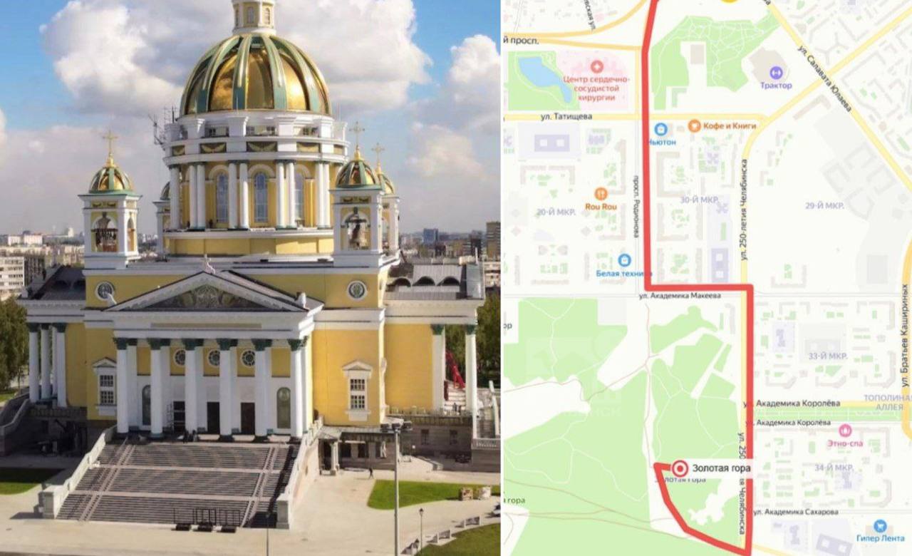 В Челябинске пройдёт общегородской крестный ход 12 октября состоится шествие посвящённое Собору святых Челябинской митрополии и памяти жертв репрессий Мероприятие начнется в 8 30 у мемориального комплекса Золотая гора после чего колонны пройдут к собору Рождества Христова В 9 30 там начнется литургия с участием митрополита Викентия и архиереев РПЦ Для горожан организуют бесплатные автобусы на время шествия движение транспорта перекроют