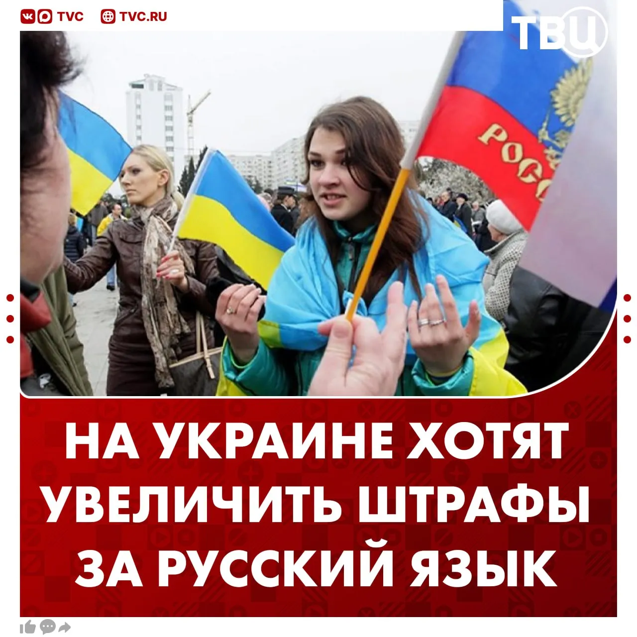 За русский язык с украинцев хотят выбивать еще больше денег Языковой омбудсмен Украины Елена Ивановская предложила увеличить штрафы в 10 раз Она считает что это вполне рабочий вариант для систематических нарушителей Глава МИД РФ Сергей Лавров отмечал что Украина единственная страна где официальный язык ООН запрещен во всех сферах жизни Не грузятся фото и видео Читайте ТВЦ в МАКС