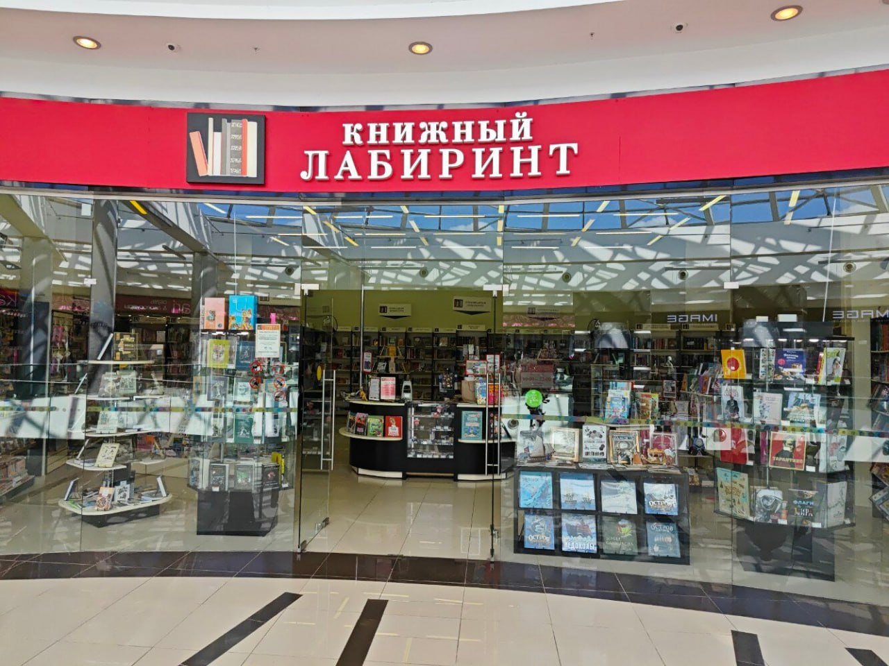 Книжный лабиринт за последний год закрыл 90 магазинов это следует из данных Ассоциации книгораспространителей АСКР Сегодня под брендом сети работает шесть торговых точек три из них находятся в Москве три в Московской области На ноябрь прошлого года у ритейлера было 62 действующих магазина по всей России По словам экспертов закрытием магазинов холдинг хотел снизить свои операционные расходы с целью погашения задолженности перед контрагентами Параллельно с этим Арбитражный суд Москвы начал рассматривать заявление о банкротстве основного юридического лица холдинга ООО Книготорговая компания Лабиринт Соответствующий иск подала компания Мерлион которая имеет исполнительный лист на взыскание 27 млн рублей Также к делу намерены присоединиться другие кредиторы Ранее стало известно что Ассоциация книгораспространителей России АСКР и журнал Книжная индустрия провели исследование которое показало что в 2025 году цены на книги вырастут на 15 20