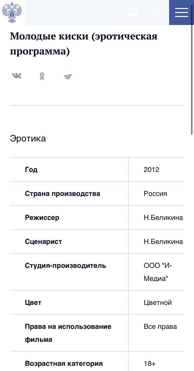 Минкульт РФ одобрил показ порно в онлайн-кинотеатрах.   В этом году министерство выдало 48 прокатных удостоверений на эротические фильмы, среди которых оказались «Жгучие милфы», «Ненасытные молодые киски», «Приход в порнопарадиз» и «Как соблазнить босса».   Всего за два года министерство одобрило 145 порнофильмов для показа в сети, в том числе в онлайн-кинотеатрах  Заря   Новости - Подписаться