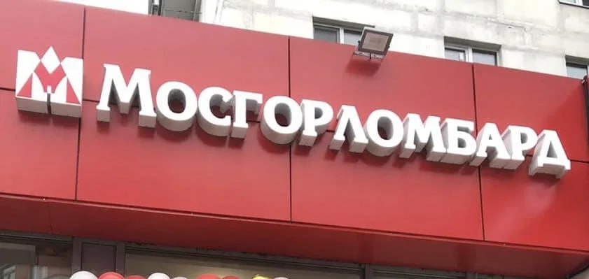 Выручка МГКЛ за 10 месяцев выросла в 3 3 раза г г до 22 3 млрд рублей MGKL Выручка группы МГКЛ за десять месяцев 2025 года выросла до 22 3 млрд руб что в 3 3 раза больше показателя за аналогичный период прошлого года говорится в ее сообщении Количество розничных клиентов в январе октябре составило 198 тысяч увеличившись на 8 к аналогичному периоду предыдущего года Общий портфель залоговых займов по ломбардному направлению и товаров в ресейле вырос на 4 до 1 76 млрд рублей Доля товаров хранящихся в портфеле более 90 дней в январе октябре была на уровне аналогичного периода предыдущего года в 10 jkinvest news jkinvest