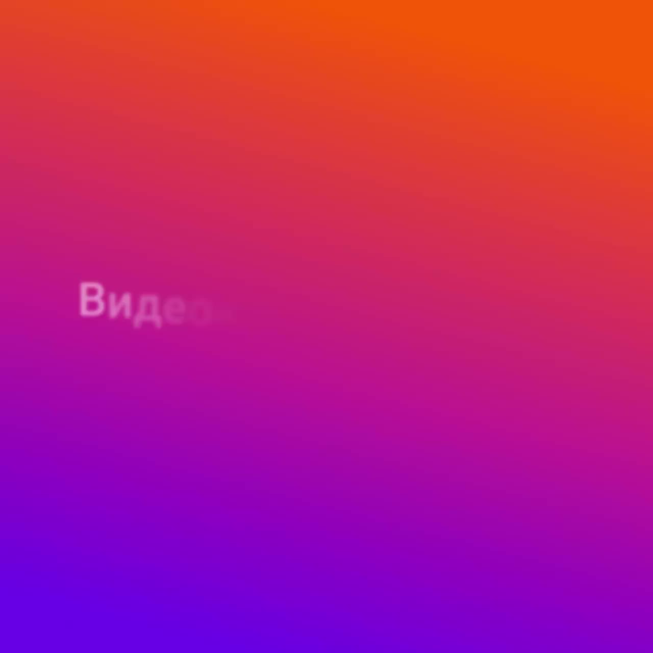 MAХ запускает функцию видеосообщений в формате кружков