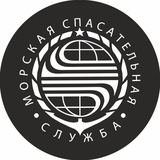 Аватар Телеграм канала: Морспасслужба