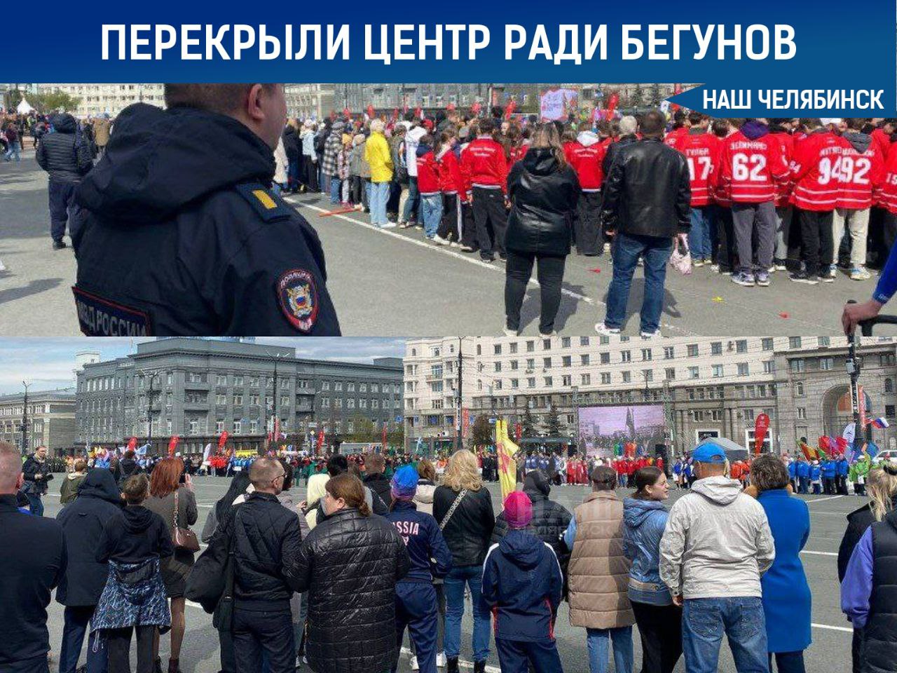  Стартовала традиционная легкоатлетическая эстафета Началась ежегодная легкоатлетическая эстафета, приуроченная в этом году к 80-летию Победы. Участники преодолевают маршрут от площади Революции до улицы Лесопарковой, в том числе на велосипедах и лыжероллерах. За порядком следят полицейские, дружинники и казаки, а инспекторы ДПС контролируют безопасность движения и информируют водителей об объездах. Правоохранители пожелали спортсменам побед, а зрителям — ярких впечатлений.