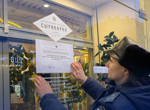 Сыроварню во Владивостоке закрыли на 60 суток из за шума Ресторан Сыроварня приостановил работу на два месяца по решению Ленинского районного суда Основанием стал административный протокол Роспотребнадзора по статье о нарушении санитарных норм проверка началась после жалоб жильцов дома на повышенный уровень шума Постановление о немедленном исполнении поступило в отдел судебных приставов Владивостока после чего сотрудники оперативно выехали на место Приставы прекратили допуск посетителей опечатали кассовую технику платёжные терминалы и входные двери заведения Руководство компании предупреждено об ответственности за неисполнение судебного решения В течение всего срока приостановки приставы будут контролировать сохранность пломб и соблюдение запрета на работу NEWS VL в MAX прислать новость