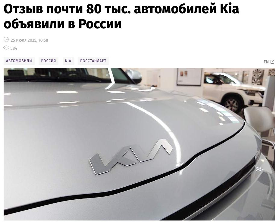 Kia объявила в России отзыв 79 884 кроссоверов Sportage, проданных с 2010 по 2015 годы, сообщает пресс-служба Росстандарта. Причина — необходимость замены мультипредохранителя блока гидравлического электронного управления  HECU  на автомобилях, произведённых на заводе в Словакии. Новый предохранитель с пониженным номиналом обеспечит лучшую защиту электрической цепи, снижая риск короткого замыкания.