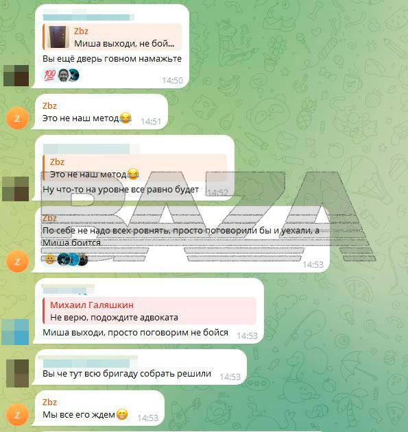 «Миша, выходи, поговорим. Слово даю, что тебя никто не обидит. Мы даже СОБР уже отпустили». Полиция пытается попасть в квартиру к нацболу и члену незарегистрированной партии «Другая Россия Э. В. Лимонова» Михаилу Галяшкину, который ранее облил кефиром Бориса Якеменко. Силовики уговаривают его открыть дверь в комментариях к его постам в соцсетях. Предварительно, полицейские дежурят у двери Галяшкина с вечера 8 июля. Сегодня днём Михаил выложил пост, и к нему в комменты пришли силовики. Они просят его выйти, обещают, что «его никто не тронет», что ему «не инкриминируют уголовную статью» и что надо «просто написать объяснение». Галяшкин не верит и дверь не открывает. По его словам, утром 9 июля силовики перешли к более решительным действиям и выбили ему дверной глазок. По версии Галяшкина, визит полиции связан с заявлением, которое написал историк и телеведущий Борис Якеменко. 1 июня Галяшкин подкараулил ведущего «Соловьёв Live» возле ворот англиканского храма Святого Андрея и вылил на него кефир. Подписывайтесь, это Baza