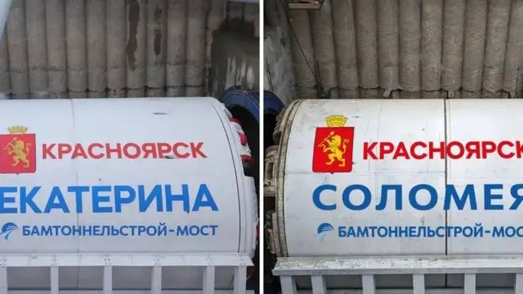 Тоннелепроходческие комплексы «Екатерина» и «Соломея» преодолели 4 километра    В Красноярске щиты тоннелепроходческих комплексов «Екатерина» и «Соломея» вместе преодолели отметку в 4 километра и продолжают продвигаться в сторону центра города, сообщили метростроители.  Щит «Екатерина» уже приблизился к руслу реки Кача, а «Соломея» успешно миновала площадь Победы. Работы по прокладке тоннеля идут по графику и набирают обороты.  Фото: красноярское метро       предложить новость