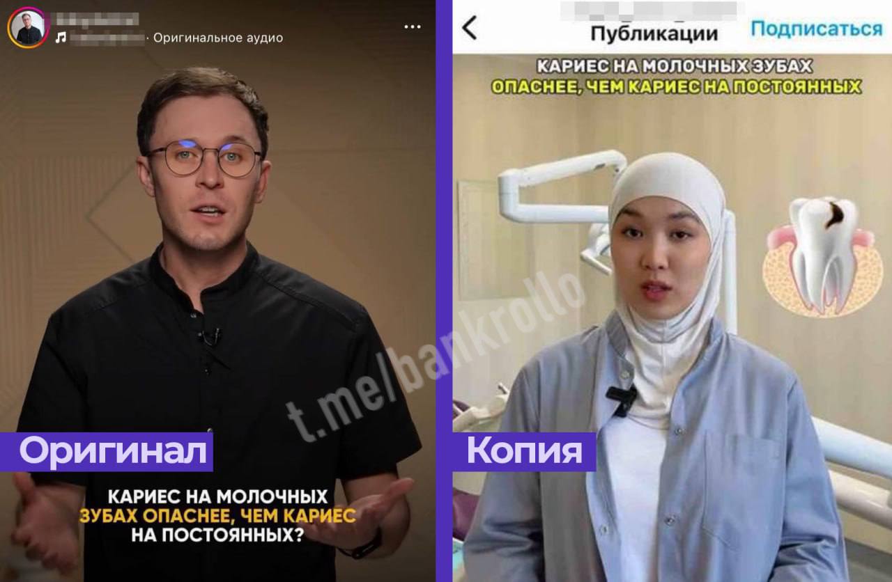 Российский стоматолог отсудил 142 тысячи рублей у конкурентов за скопированный рилс Instagram пишет Baza Константин заметил что его ролик точно повторяет другая публикация с таким же названием от казахстанской стоматологии Мужчина не давал согласия на использования ролика и подал на них в суд По словам юриста суд признал нарушение авторских прав а для расчёта компенсации использовал данные об охвате и просмотрах публикацию увидели более 37 тысяч человек а просмотры превысили 49 тысяч В итоге с клиники взыскали 786 400 тенге около 117 тысяч рублей bankrollo Принадлежат Meta которая признана экстремистской и запрещена в России