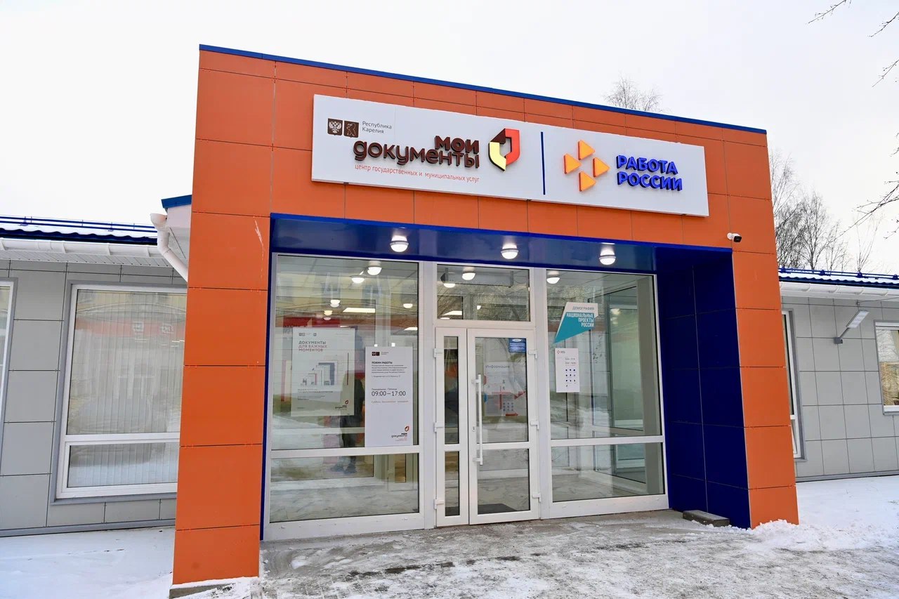 В Медвежьегорском районе открыли новый комплексно модернизированный Кадровый центр Работа России Ранее служба занятости располагалась в ветхом здании 1952 года постройки По инициативе Главы Карелии Артура Парфенчикова были выделены денежные средства из регионального бюджета на строительство нового здания Он стал 17 м комплексно модернизированным Кадровым центром в Карелии обновленным в рамках нацпроекта С 2025 года работа в этом направлении проводится благодаря новому нацпроекту Кадры Теперь в одном здании жители Медвежьегорского района смогут воспользоваться мерами поддержки службы занятости и услугами отделения МФЦ в формате одного окна Все помещения нового Кадрового центра приведены к единому стилю Работа России Здесь оборудованы зоны ожидания приема для соискателей и работодателей зоны цифровых сервисов переговорные для мероприятий детские уголки Подробнее по ссылке