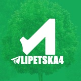 Аватар Телеграм канала: Липецкач • Новости Липецка