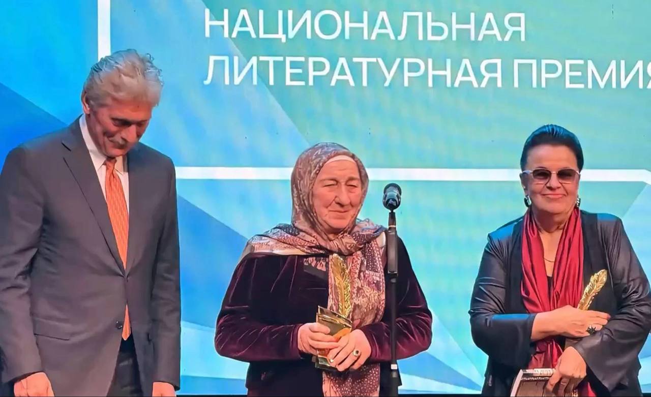 Дмитрий Песков вручил председателю правления Союза писателей Дагестана Марине Колюбакиной Ахмедовой национальную литературную премию Слово Премия в номинации Художественный перевод категория Мастер вручена за перевод с аварского языка трагедии Хунзахская ханша Трагедия Премию ей и автору Залму Батировой вручил пресс секретарь президента России Дмитрий Песков