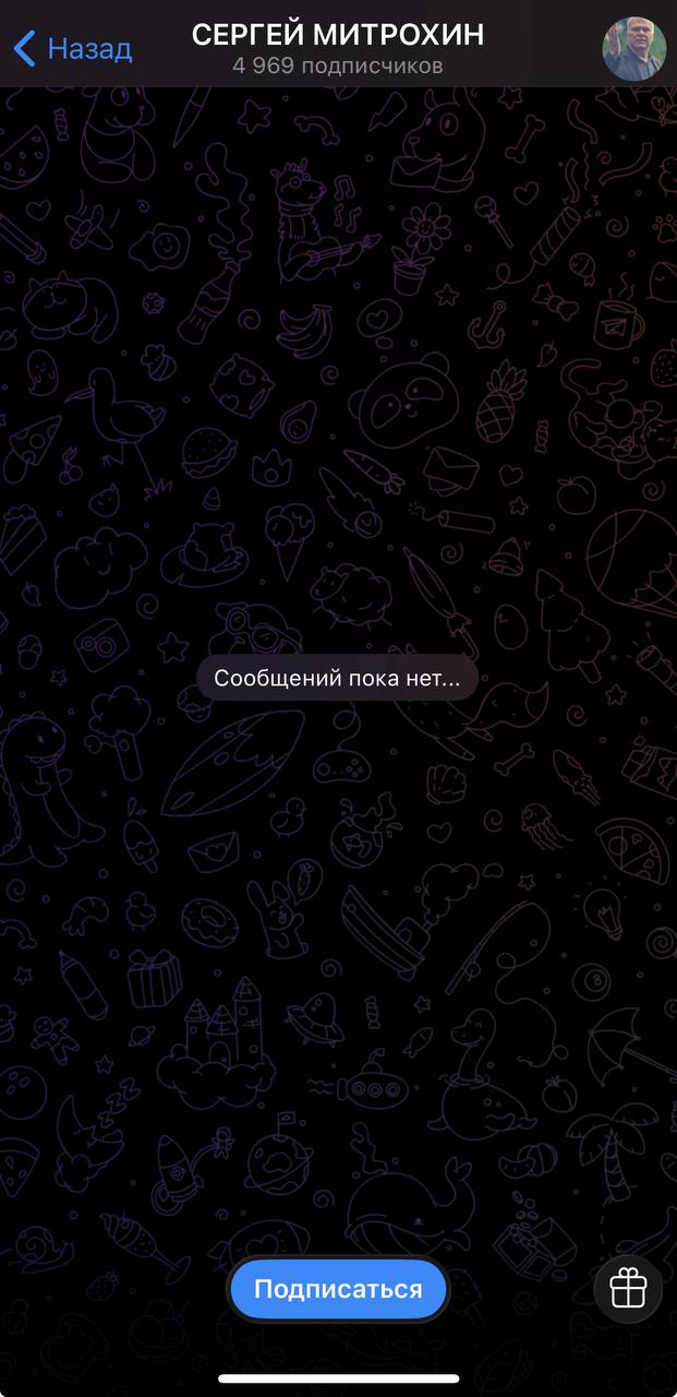 Неизвестные взломали и очистили канал яблочника Сергея Митрохина Неизвестные взломали телеграм канал члена федерального комитета партии Яблоко Сергея Митрохина удалив все публикации Команда политика пытается восстановить доступ но пока безуспешно Мы до сих пор не можем вернуть админку канала Сергея Митрохина Ни поддержка Telegram ни стандартные способы восстановления не дают результата мы не понимаем что происходит Канал остаётся без полноценного управления и это угрожает его работе и безопасности сообщила помощница Митрохина Мария Чуприна Митрохин известный своими проектами по защите прав москвичей сохранению исторического облика столицы и противодействию незаконной застройке подтвердил факт атаки Ранее был взломан канал центра Столица который также связан с его деятельностью Политик считает что эти инциденты могут быть частью одной большой кампании давления на Яблоко