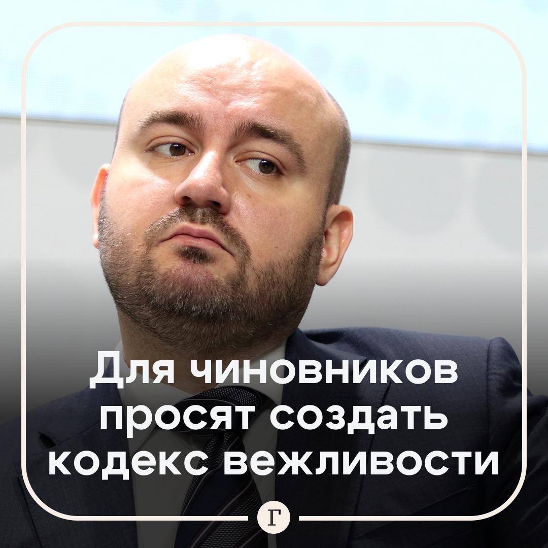 Губернатор обматеривший подчиненного потребовал от чиновников быть вежливее Глава Самарской области Вячеслав Федорищев который прославился очень эмоциональным увольнением потребовал от коллег повысить культуру общения с населением и предложил разработать кодекс вежливости для чиновников Все потому что недавно получил от жительницы жалобу на сотрудника местного минздрава Федорищев отметил что вопрос хамства неоднократно поднимался в стенах правительства региона но отрегулировать эту проблему нормативно сейчас очень сложно Ставьте если кодекс действительно нужен