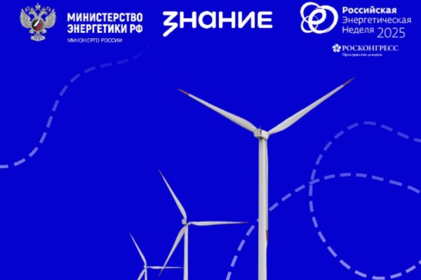 Минэнерго запускает масштабную просветительскую программу   www eprussia ru news base 2025 9814670 htm Минэнерго России совместно с Обществом Знание инициировали масштабный образовательный проект для старшеклассников Россия энергетическая держава Проект направлен на популяризацию энергетической отрасли среди молодого поколения и знакомство школьников с достижениями отечественного ТЭК сообщила пресс служба Общества новости энергетики энергетическое образование просвещение молодежи ТЭК россии