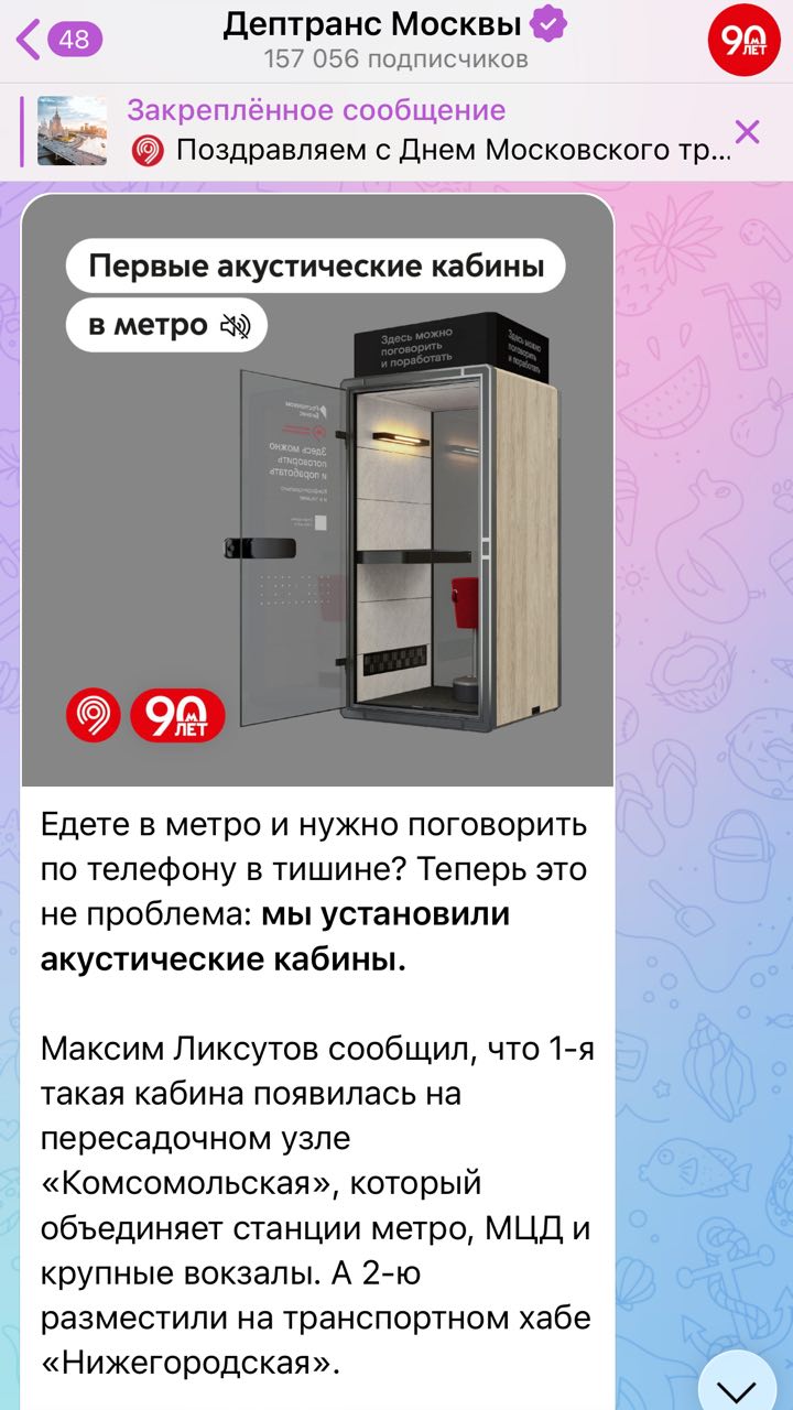 В метро Москвы появились АКУСТИЧЕСКИЕ кабинки для удалёнщиков Внутри есть разъемы для зарядки рабочее место освещение и вентиляция Кабинки можно забронировать на нужное время в специальном приложении От зумкола не скрыться даже в метро