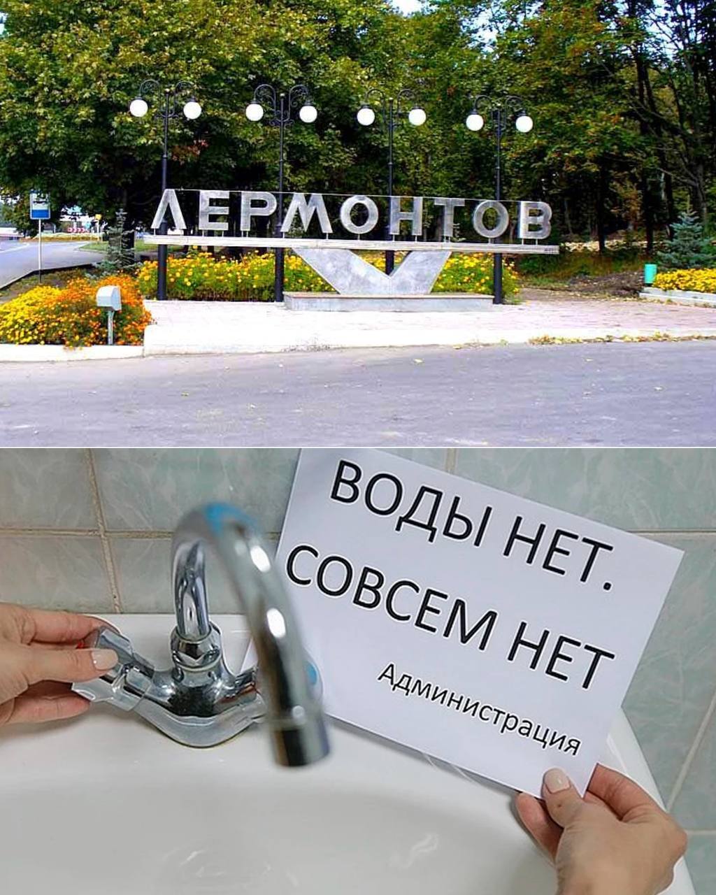 Следком взял на контроль водный кризис в Лермонтове. Жители города добились внимания властей через соцсети! Александр Бастрыкин поручил проверить ситуацию с водоснабжением после обращений граждан в ВКонтакте. Проблемы, с которыми столкнулись горожане: • Более месяца — перебои с водой • Регулярные отключения • Слабый напор • Нет подвоза питьевой воды • Обращения в инстанции не помогли СУ СК по Ставропольскому краю начало процессуальную проверку. Дело поставлено на контроль в центральном аппарате. Пример того, как социальные сети становятся эффективным инструментом для решения проблем на местах. #новостикмв #городлермонтов