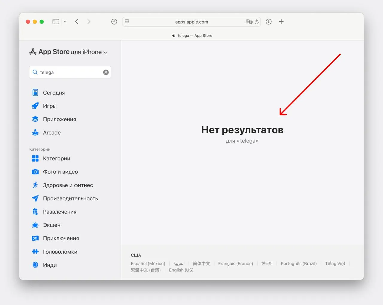 Клиент Telega для Telegram пропал из App Store Приложение недоступно как в поиске так и по прямым ссылкам для скачивания События по порядку Выяснилось что клиент может перехватывать данные и читать переписки Telegram сняли верификацию с телеграм канала Telega В мессенджере начали отмечать пользователей сторонних клиентов Приложение пропало из App Store Вот и всё
