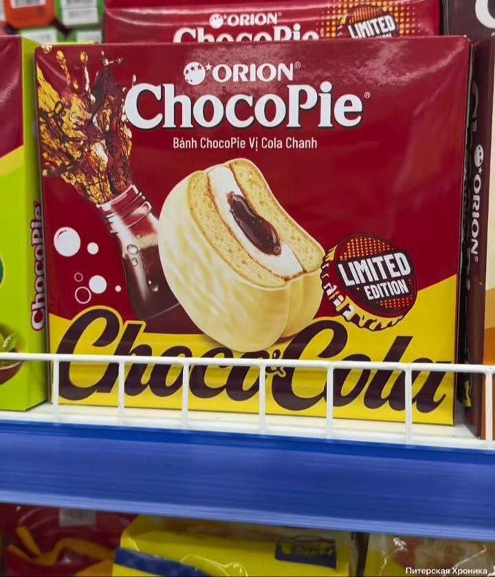 В российских магазинах появился ChocoPie со вкусом колы В торговых точках замечена лимитированная серия ChocoPie со вкусом колы в белом шоколаде Цена пока не объявлена Хотите попробовать Голосуй за Саранск ТУТ Подписаться на канал