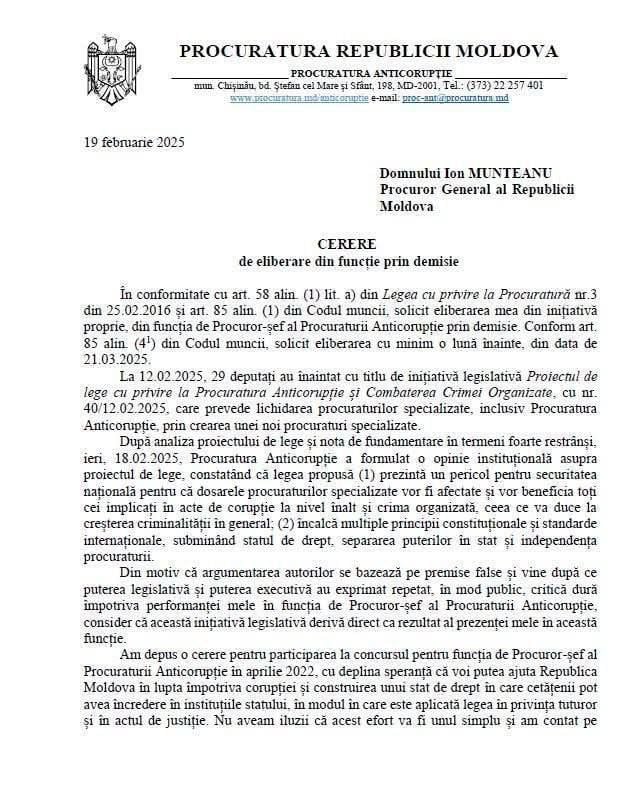 В соцсетях появился документ - прошение об отставке Вероники Драгалин с должности главы Антикоррупционной прокуратуры.