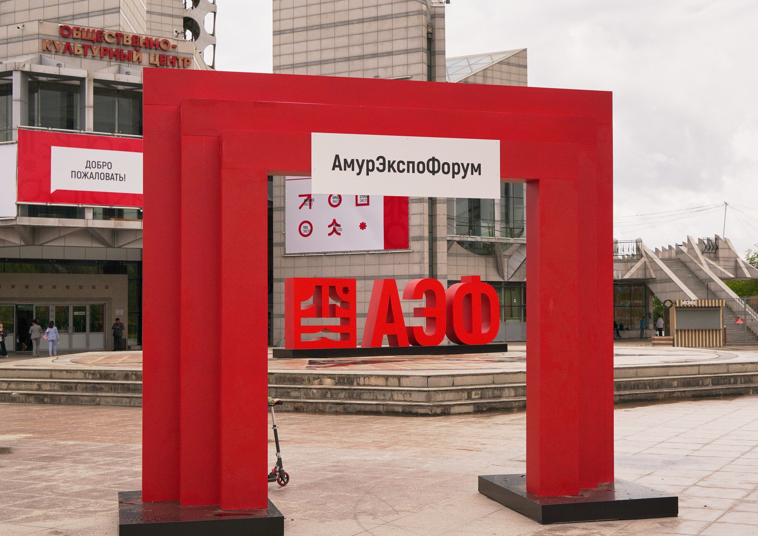 На площадке российско-китайского экономического форума «АмурЭкспо» будет традииционно работать зона подписания соглашений Здесь компании и организации смогут скрепить на бумаге свои договоренности, завершив определенный этап проделанной работы. Все процессы в данном секторе, а именно график подписаний соглашений, работа с подписантами, стендистами и ведущим, находятся под контролем Агентства Амурской области по привлечению инвестиций. Компании, которые планируют в дни «АмурЭкспо» подписать соглашения, могут обращаться в региональный институт развития для проработки документов и согласованиия графика. Уточнить информацию можно по тел.: 8 4162 772-609 Форум 12+ пройдет 23-25 мая на двух берегах реки Амур. В Благовещенске, как и в предыдущие годы, местом его проведения станет Общественно-культурный центр. Фото: сайт amurexpo.ru