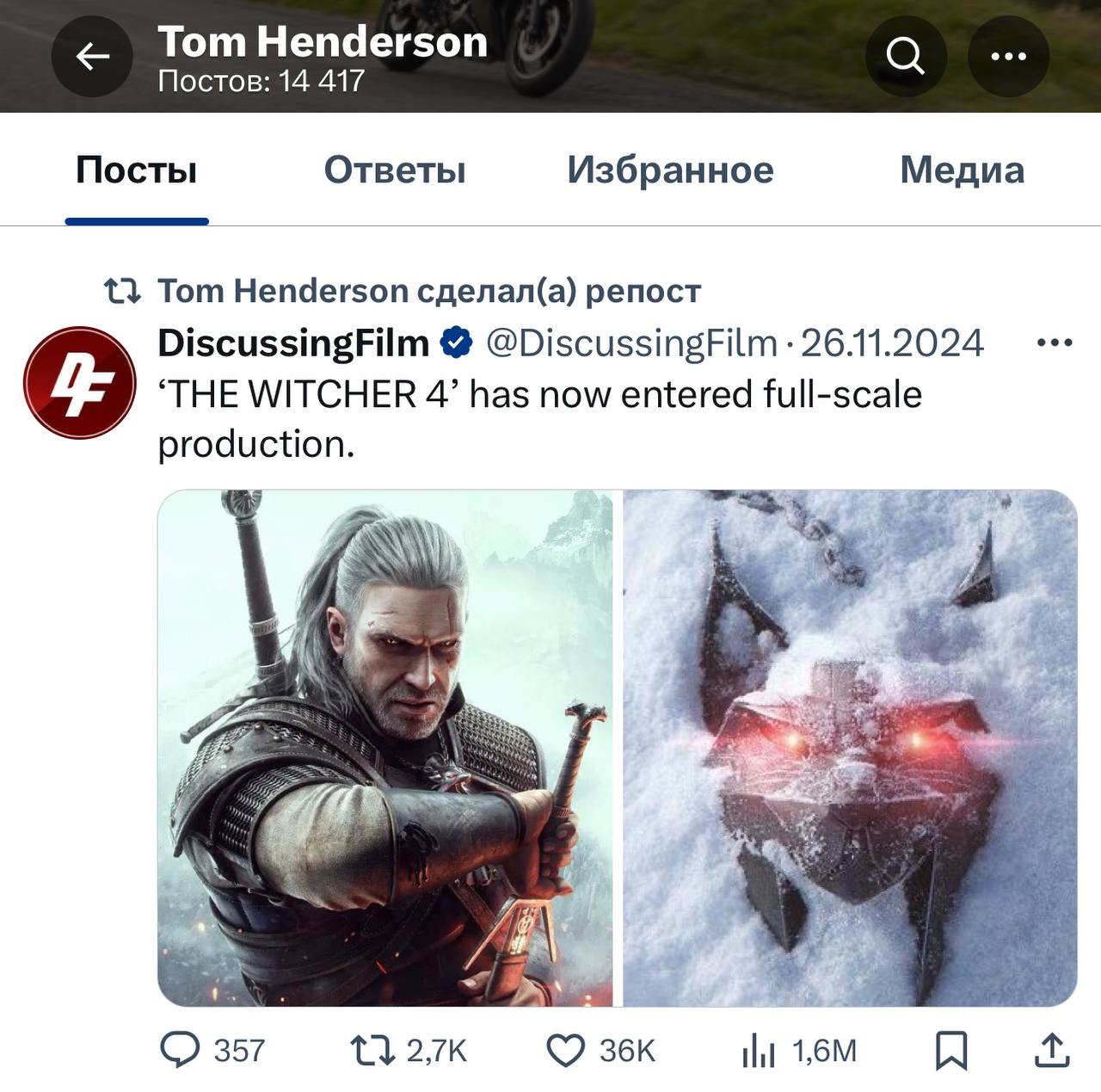 Новый «Ведьмак» заглянет на The Game Awards?  Том Хендерсон внезапно сделал репост новости о том, что новая часть The Witcher перешла в активную стадию разработки. Пользователи считают, что это не совпадение, так как сегодня ночью пройдет TGA.  Для справки, ранее Джейсон Шрайер заявил, что на церемонии будет два крупных анонса. Собственно, одним из этих анонсов вполне вероятно и может быть «Ведьмак».