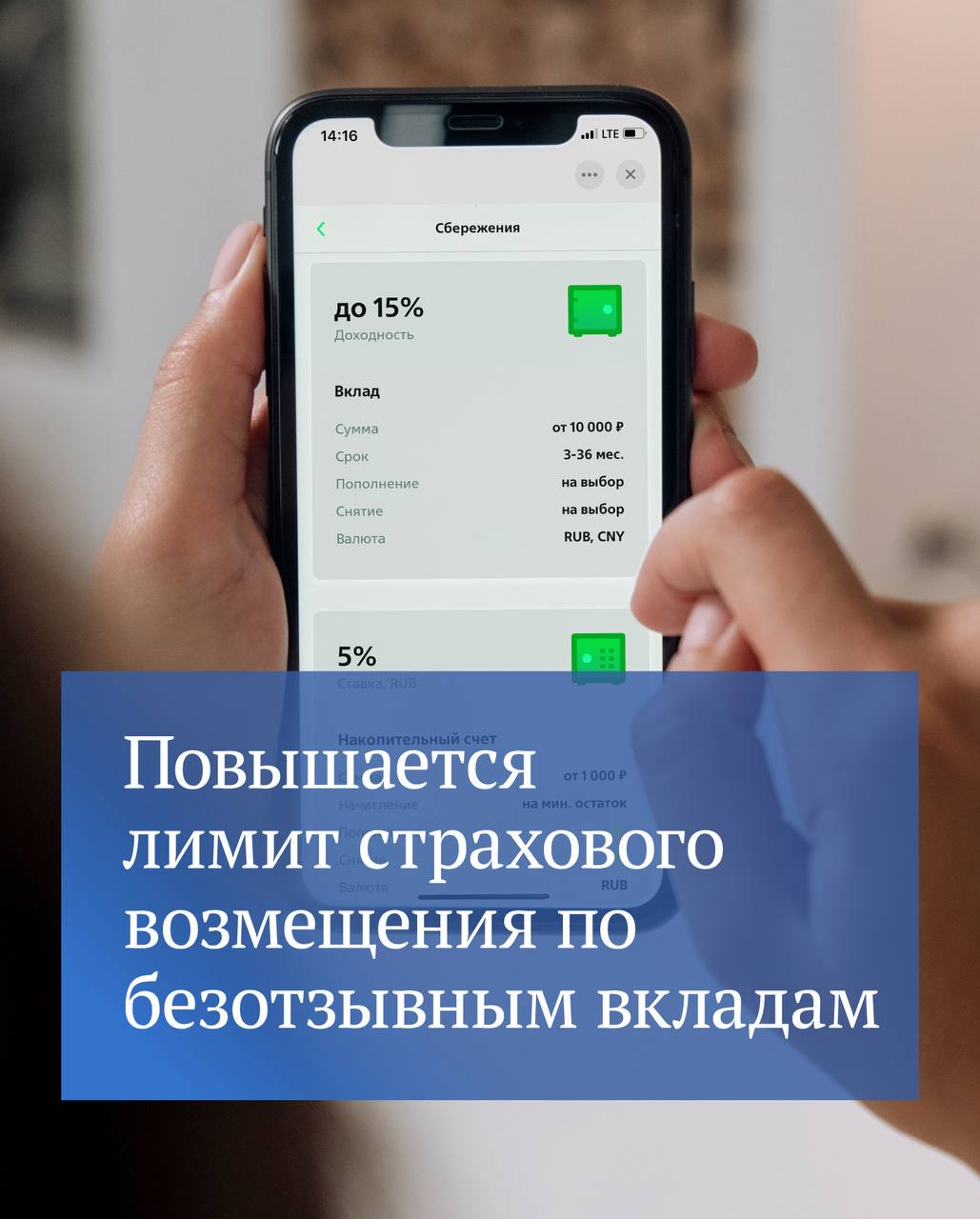 На следующей неделе вдвое вырастет максимальный лимит страхового возмещения по безотзывным вкладам до 2 8 млн рублей Соответствующий закон вступает в силу с 30 октября Речь идет о рублевых вкладах удостоверенных безотзывными сберегательными сертификатами сроком более трех лет По словам Председателя ГД решение повышает надежность финансового инструмента обеспечивающего сохранность сбережений и прибыль от выгодной процентной ставки Для людей которые планируют образование детей крупные покупки или рассматривают такой механизм как способ накопления средств для иных целей нормы станут гарантированной защитой их сбережений отмечал Вячеслав Володин Подписывайтесь на Государственную Думу в МАХ