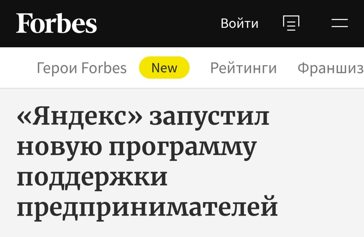 Яндекс выделяет до 500 млн рублей на программу поддержки малого бизнеса Вместе с партнёрами компания предлагает набор сервисов для старта и продвижения утроение рекламного бюджета в Директе и Бизнесе спецусловия на платежи доставку инструменты для управления и маркетплейс инструменты Такая инициатива делает вход в онлайн чуть проще для региональных предпринимателей и даёт дополнительные ресурсы тем кто только начинает banki oil