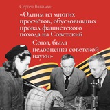Российская академия наук