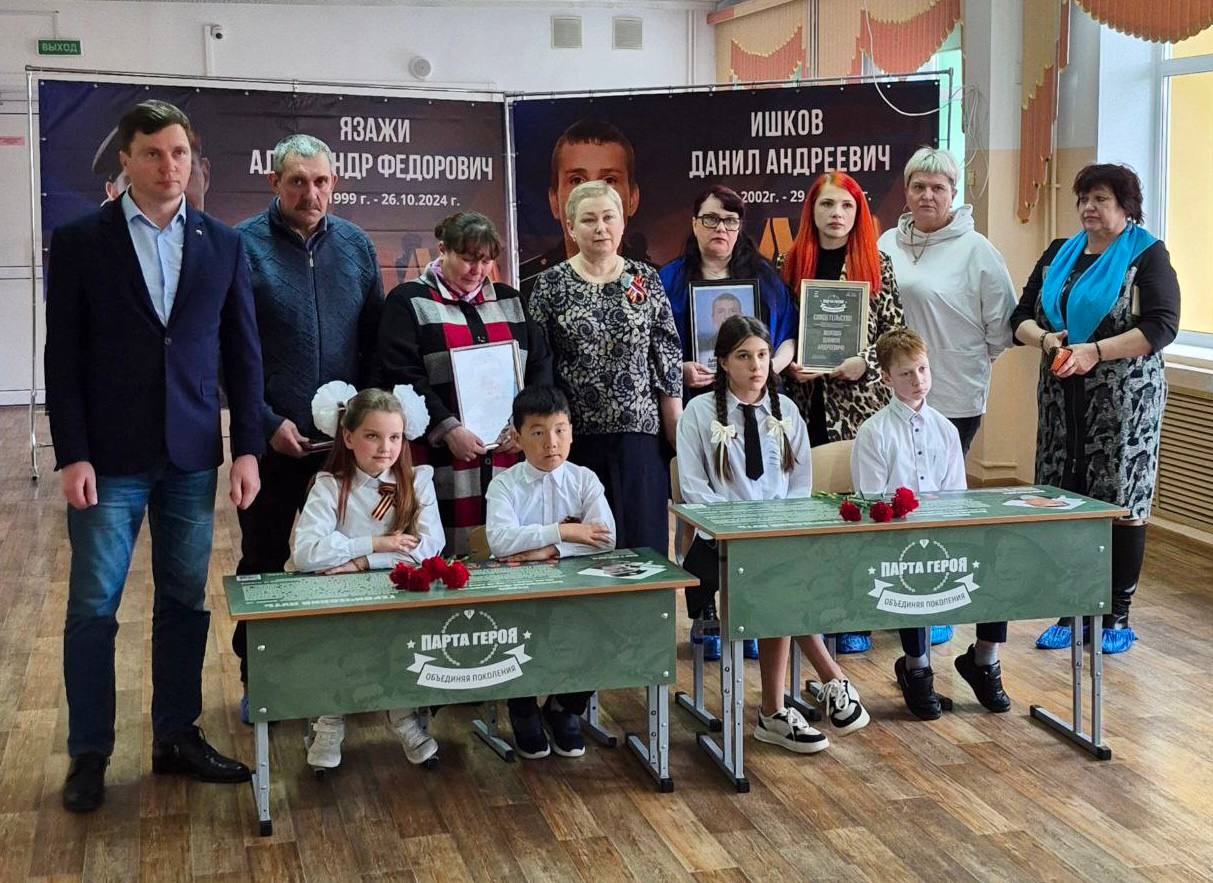 В средней школе № 6 в Петропавловске-Камчатском состоялось торжественное открытие двух Парт Героев. Александр Язажи - молодой человек с большим чувством ответственности и трепетным сердцем. Учился в Петропавловской школе № 6 . В марте 2022 года ушёл на СВО добровольцем. 26 октября 2024 года Александр погиб при выполнении боевого задания. Был награждён различными боевыми наградами, в том числе посмертно. Даниил Ишков не боялся смотреть смерти в глаза. Родился и вырос в Петропавловске-Камчатском, учился в этой же школе. В ноябре 2023 года призвался добровольцем на СВО. 29 августа 2024 года Даниил погиб при выполнении боевого задания. За мужество и отвагу был награждён государственными наградами, в том числе посмертно. "Парта Героя" - дань памяти бойцам, которые отдали жизнь за нашу страну. Семьи воинов находятся на сопровождении филиала «Защитники Отечества», сотрудники фонда помогают им в решении жизненных вопросов. #камчатскийкрай #ЗащитникиОтечества
