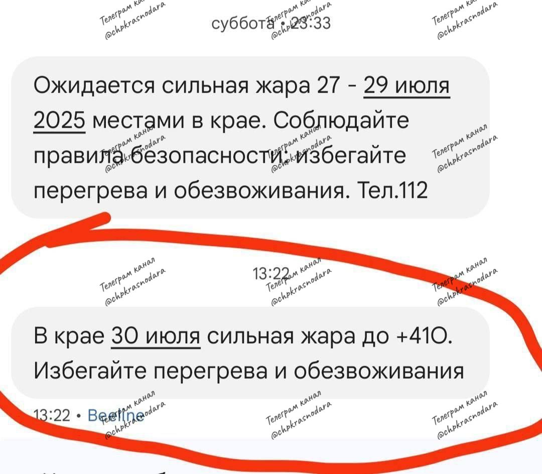 Жара +410 градусов накроет Краснодарский край, предупредили в МЧС ЧП Краснодара и края