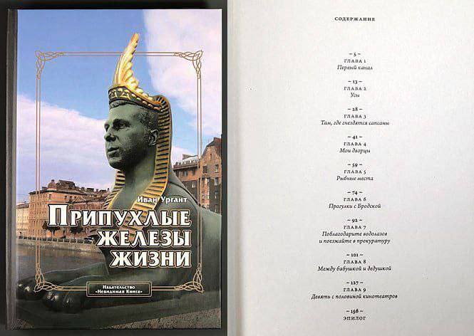 ‍  Россияне купили 5 тыс. книг  Урганта с пустыми страницами. Выручка составила более 3 млн рублей  Они же знали что покупали... Уверен, покупает это аФно либерально настроенная прозападная грядка.  А Ургант, ну что сказать, смог опять всех облапошить. Делает вид что либераст, но не обостряет, что бы зарабатывать в РФ    Параллель Z. Подпишись