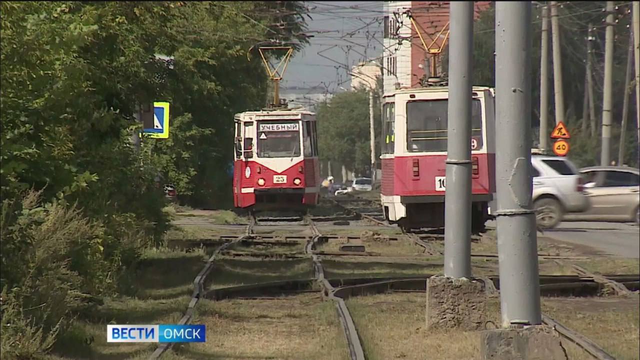 Из-за капитального ремонта путей в Омске временно ограничат движение трамваев. В Амурском поселке продолжается капитальный ремонт трамвайных путей. В связи с работами трамваи в направлении поселка будут курсировать по укороченным маршрутам. Ограничения касаются участка по улице Челюскинцев — от улицы 5-я Северная до улицы 8-я Восточная. Движение рельсового транспорта будет ограничено в следующие периоды: с 20:30 12 мая до 5:30 13 мая с 20:30 14 мая до 5:30 15 мая с 20:30 16 мая до 5:30 17 мая В указанные часы трамваи маршрутов № 1, 4 и 7 будут останавливаться на остановочном пункте «Улица 11-я Ремесленная». Подписаться Написать в редакцию