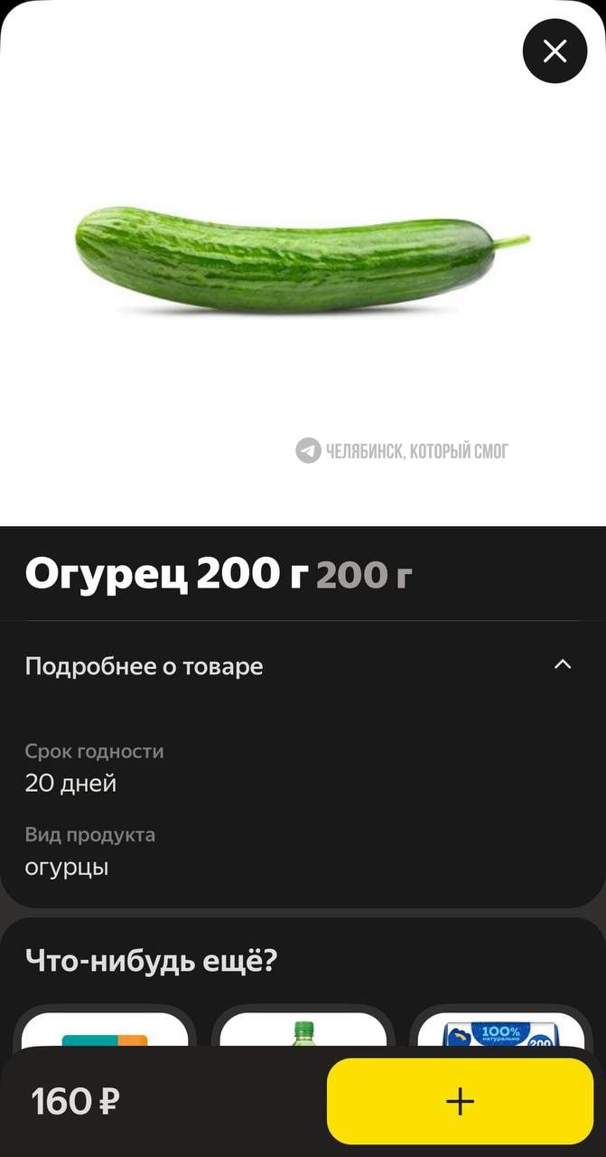 За килограмм огурцов теперь придется отдать около 600 рублей Цены на деликатес подскочили до небывалых уровней в гипермаркетах овощ продают за 200 300 рублей за 400 граммов За месяц продукт подорожал аж на 40 и не только в нашем регионе Эксперты связывают такое подорожание с сезонностью сейчас на прилавках тепличные плоды Но советуют не переживать к концу апреля их цена может упасть как минимум на 25 а самая низкая стоимость будет только в сентябре после сбора урожая Подписаться   Мы в MAX