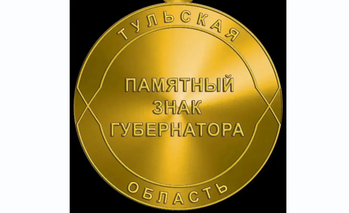 Дмитрий Миляев подписал указ о создании памятного знака Участник военного парада в городе герое Туле Губернатор Дмитрий Миляев подписал указ о создании памятного знака Участник военного парада в городе герое Туле Награда будет вручаться ежегодно Получателями знака станут двое категорий граждан Во первых это непосредственные участники военного парада который проходит в Туле в честь Дня Победы в Великой Отечественной войне Во вторых те кто активно помогал в подготовке и проведении торжественного мероприятия В региональном правительстве отметили что новый знак призван стать символом преемственности поколений Он олицетворяет сохранение памяти о героических страницах истории России уважение к ратному подвигу и глубокую признательность защитникам Отечества правительство Тульской области   Если у вас плохо грузятся новости видео и фото посты дублируются в нашем канале в MАХ 1  2   Подпишись на новости