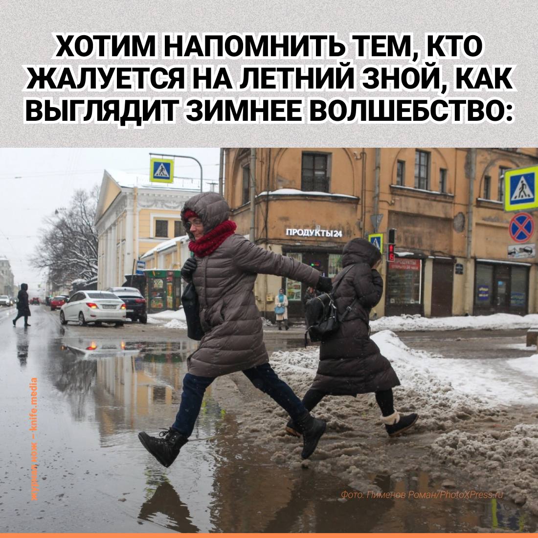 Жара делает нас немного хуже Группа исследователей из Китая и США выяснила что высокая температура негативно влияет на наше физическое здоровье и самочувствие Предметом изучения стали ого 1 2 миллиардов постов в двух популярных соцсетях После учёные соотнесли записи с 2988 географическими локациями информацией о погодных условиях и уровнем доходов населения в этом регионе Оказалось что у людей в странах с низким и средним уровнем дохода настроение в жаркие дни ухудшается втрое сильнее чем у людей в странах с более устойчивой экономической ситуацией Исследование должно помочь исследователям политикам и сообществам лучше подготовиться к глобальному потеплению успехов Наука Ножа