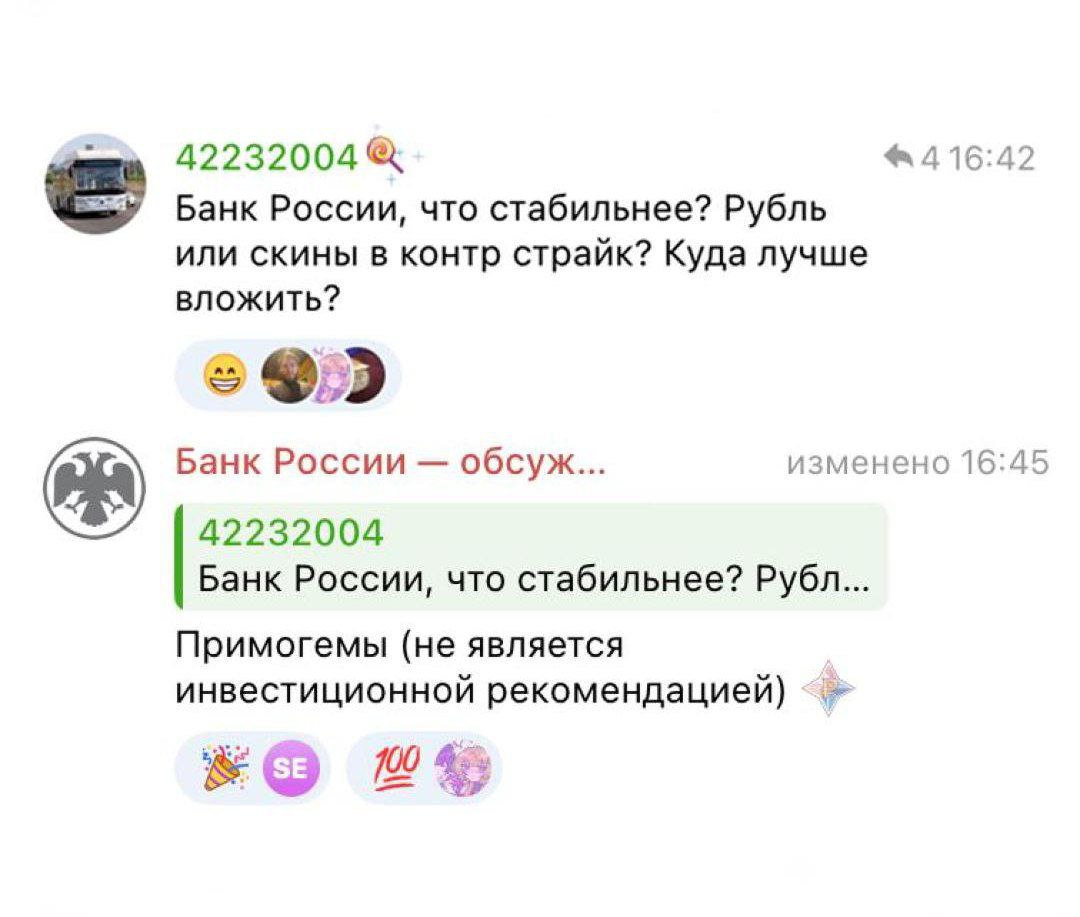 Центробанк предложил вкладывать деньги в Genshin Impact На онлайн трансляции с зампредом Банка России один из пользователей спросил в комментариях что стабильнее рубль или скины в Контр Страйк Ответ представителей ЦБ убил