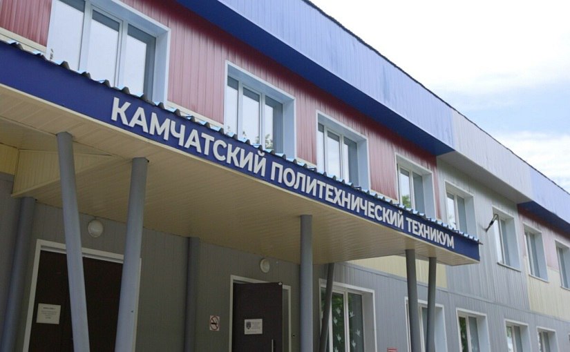 Камполитех объявил набор на «золотую специальность»  Всего 25 бюджетных мест  На Камчатке будут обучать новой специальности для горнодобывающей промышленности. Сейчас одну из аудиторий техникума превращают в лабораторию. Подробности по ссылке:
