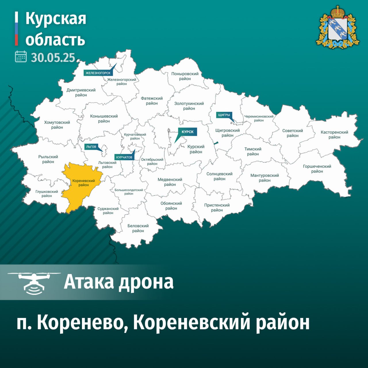Украинский FPV-дрон ранил мужчину в поселке Коренево. Врио губернатора Курской области Александр Хинштейн: «В результате атаки пострадал 56-летний мужчина. Со сквозным осколочным ранением правой голени его госпитализировали в Рыльскую ЦРБ. К счастью, его жизни ничего не угрожает: врачи оказали всю необходимую помощь и отпустили мужчину на амбулаторное лечение». #губернатор46 #Кореневский Вступай: ВК ОК Rutube