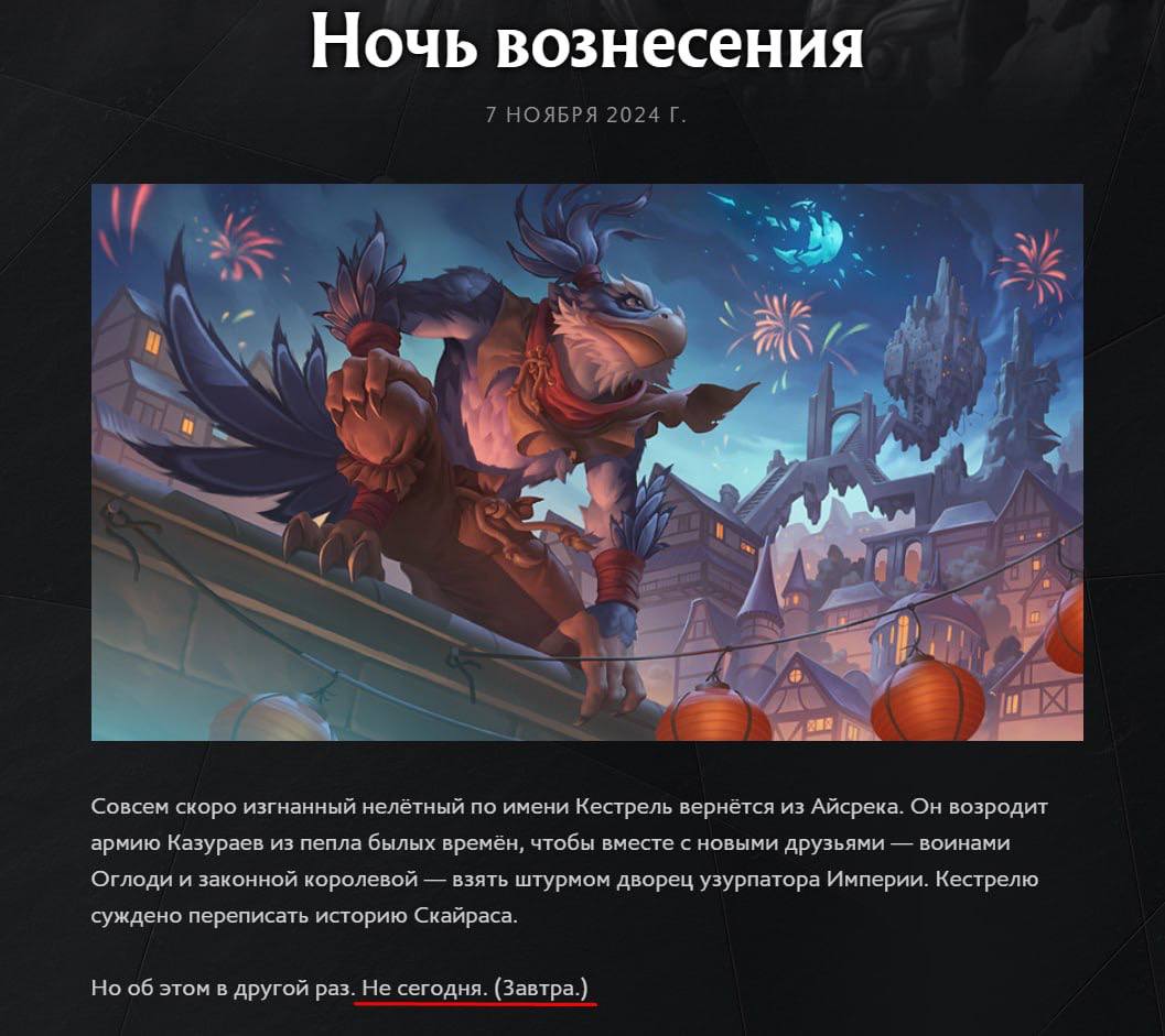 4 акт «Павшей Короны» и новый герой в Dota 2 появятся уже завтра.   Valve выпустила продолжение комикса про «человека-петуха», в котором тизернула точную дату.