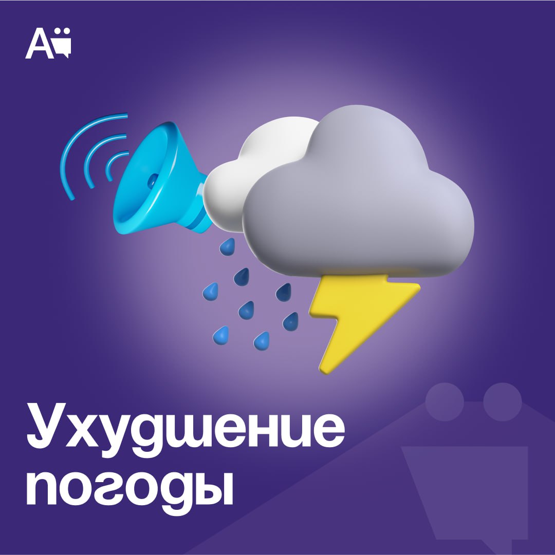 Штормовое предупреждение об опасном явлении на 14 августа   По данным приморского УГМС: В связи с активизацией циклонической деятельности вблизи южного побережья Приморского края ночью и днем 14 августа на юго-востоке ожидаются сильные дожди  15–45 мм за 12 часов и менее , местами очень сильные  50 мм и более за 12 часов и менее , грозы.